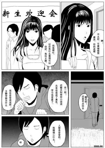 Human skin and chocolate 2 Fhentai - Page 4