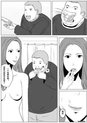 Human skin and chocolate 2 Fhentai - Page 8