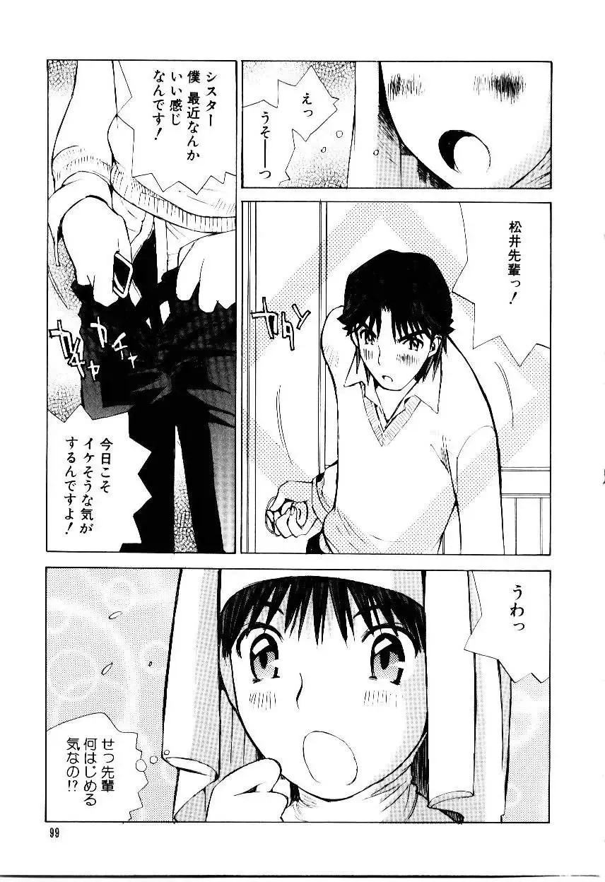 [Tachibana Seven] Otome Kaihatsu Fhentai - Page 101