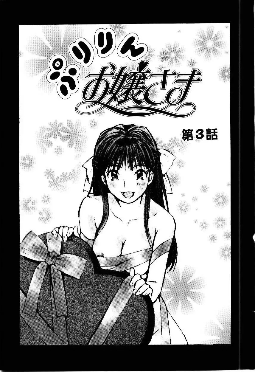 [Tachibana Seven] Otome Kaihatsu Fhentai - Page 111