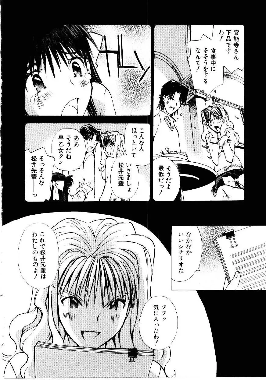 [Tachibana Seven] Otome Kaihatsu Fhentai - Page 134