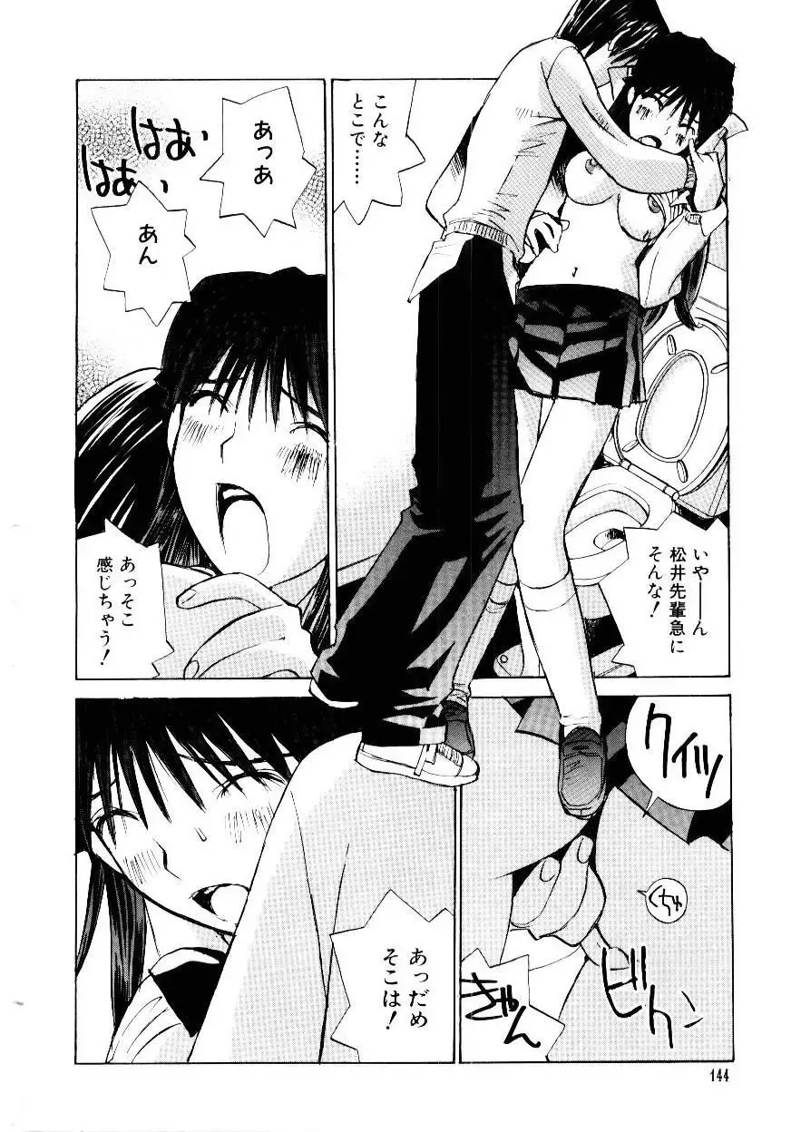 [Tachibana Seven] Otome Kaihatsu Fhentai - Page 146