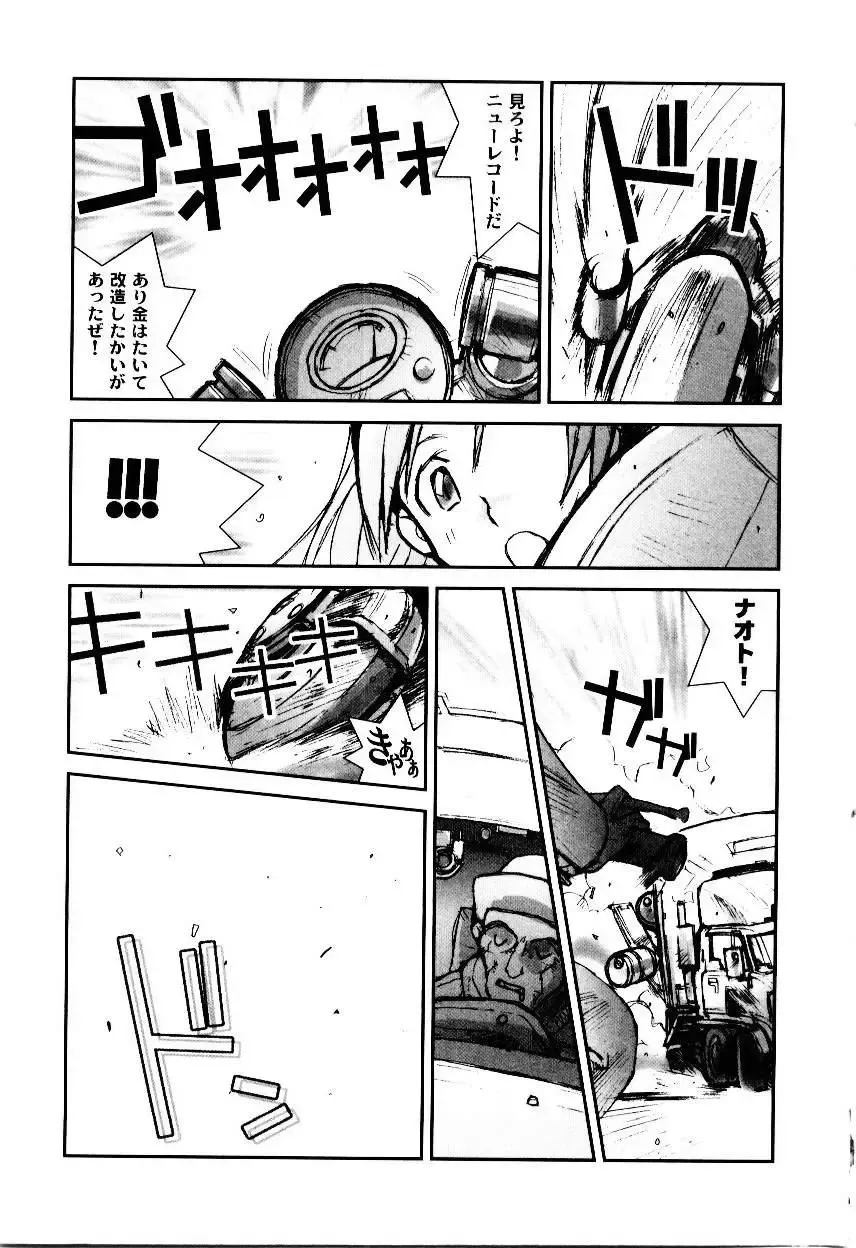 [Tachibana Seven] Otome Kaihatsu Fhentai - Page 153