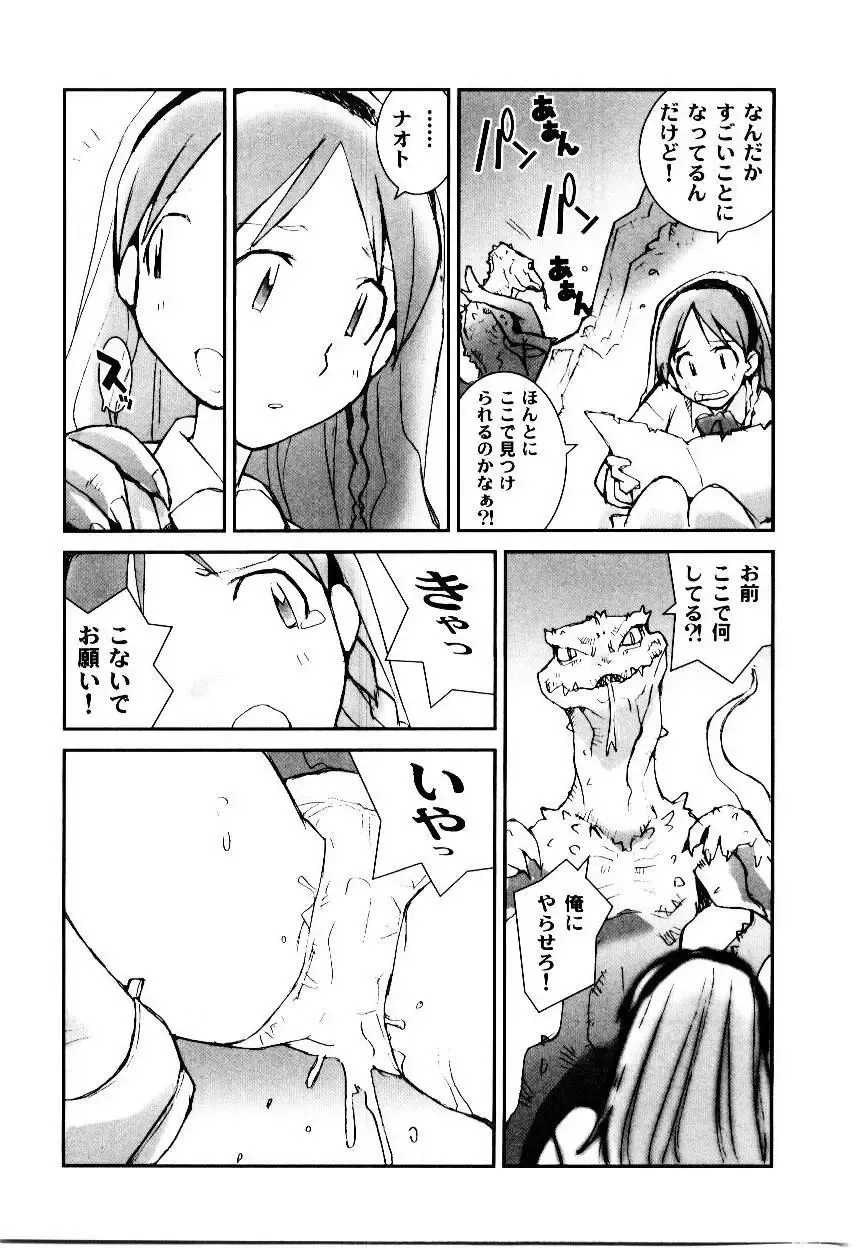 [Tachibana Seven] Otome Kaihatsu Fhentai - Page 159