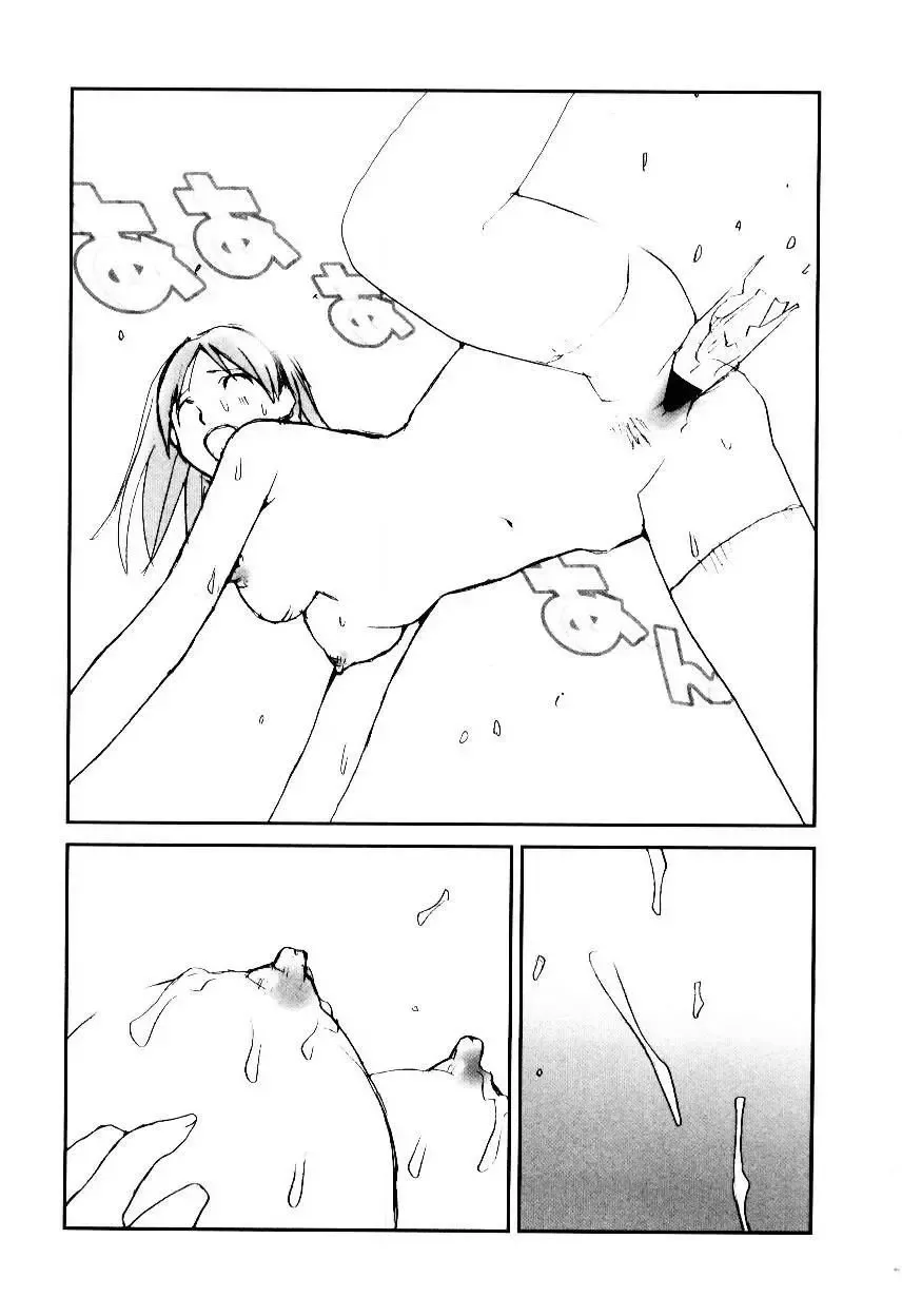 [Tachibana Seven] Otome Kaihatsu Fhentai - Page 165