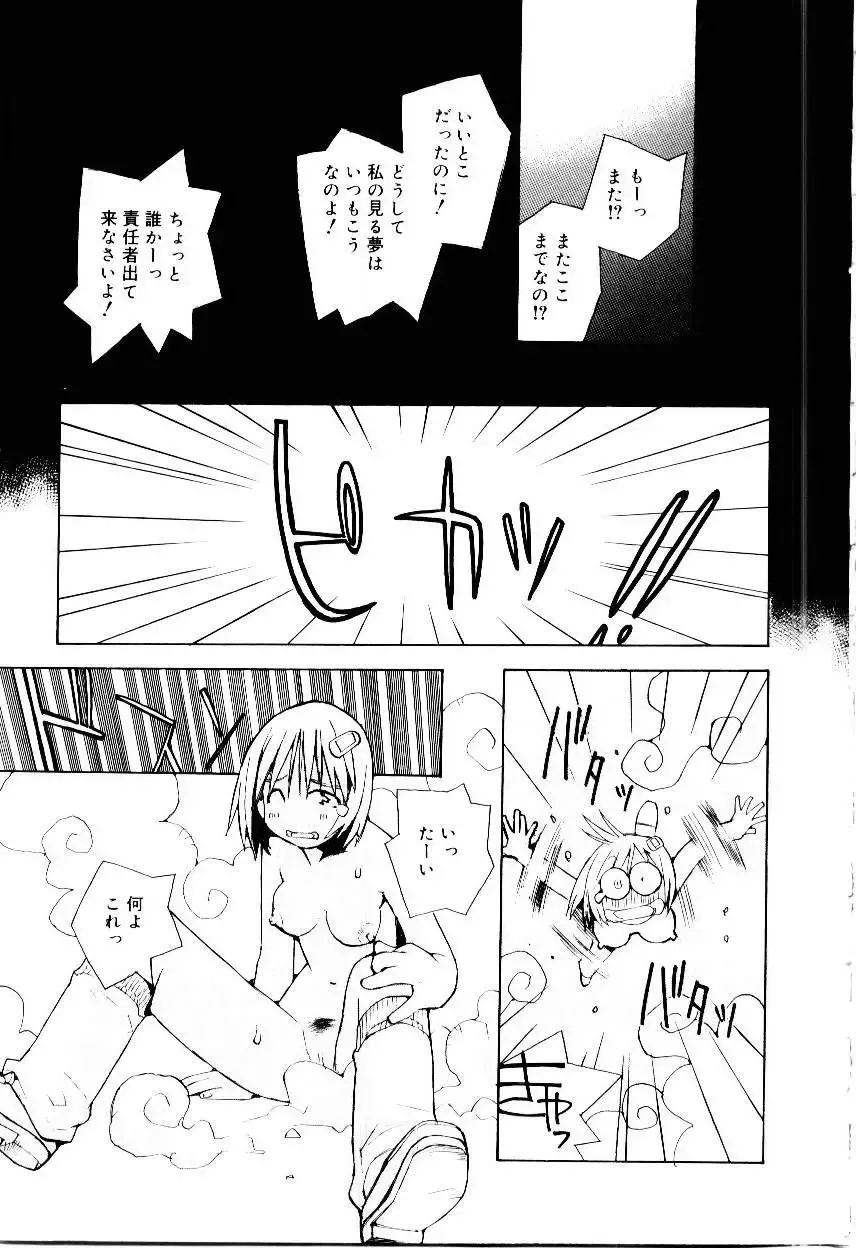 [Tachibana Seven] Otome Kaihatsu Fhentai - Page 171