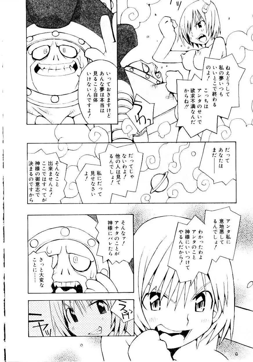 [Tachibana Seven] Otome Kaihatsu Fhentai - Page 174