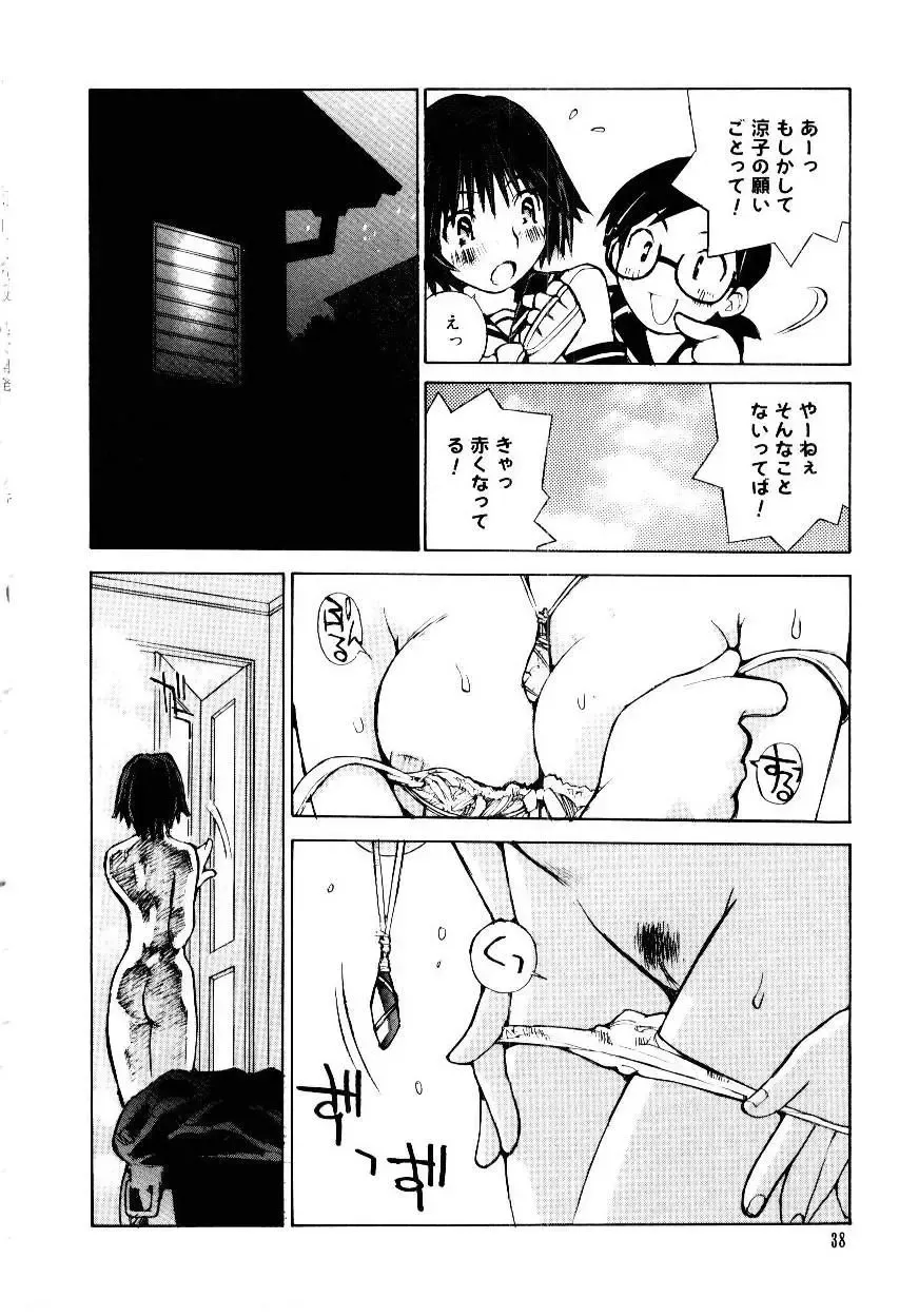 [Tachibana Seven] Otome Kaihatsu Fhentai - Page 41