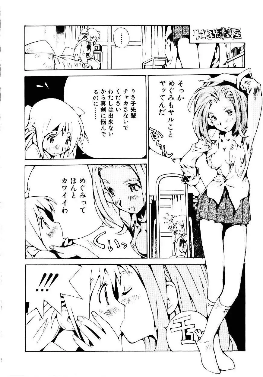 [Tachibana Seven] Otome Kaihatsu Fhentai - Page 59