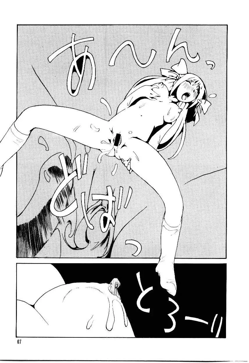 [Tachibana Seven] Otome Kaihatsu Fhentai - Page 70