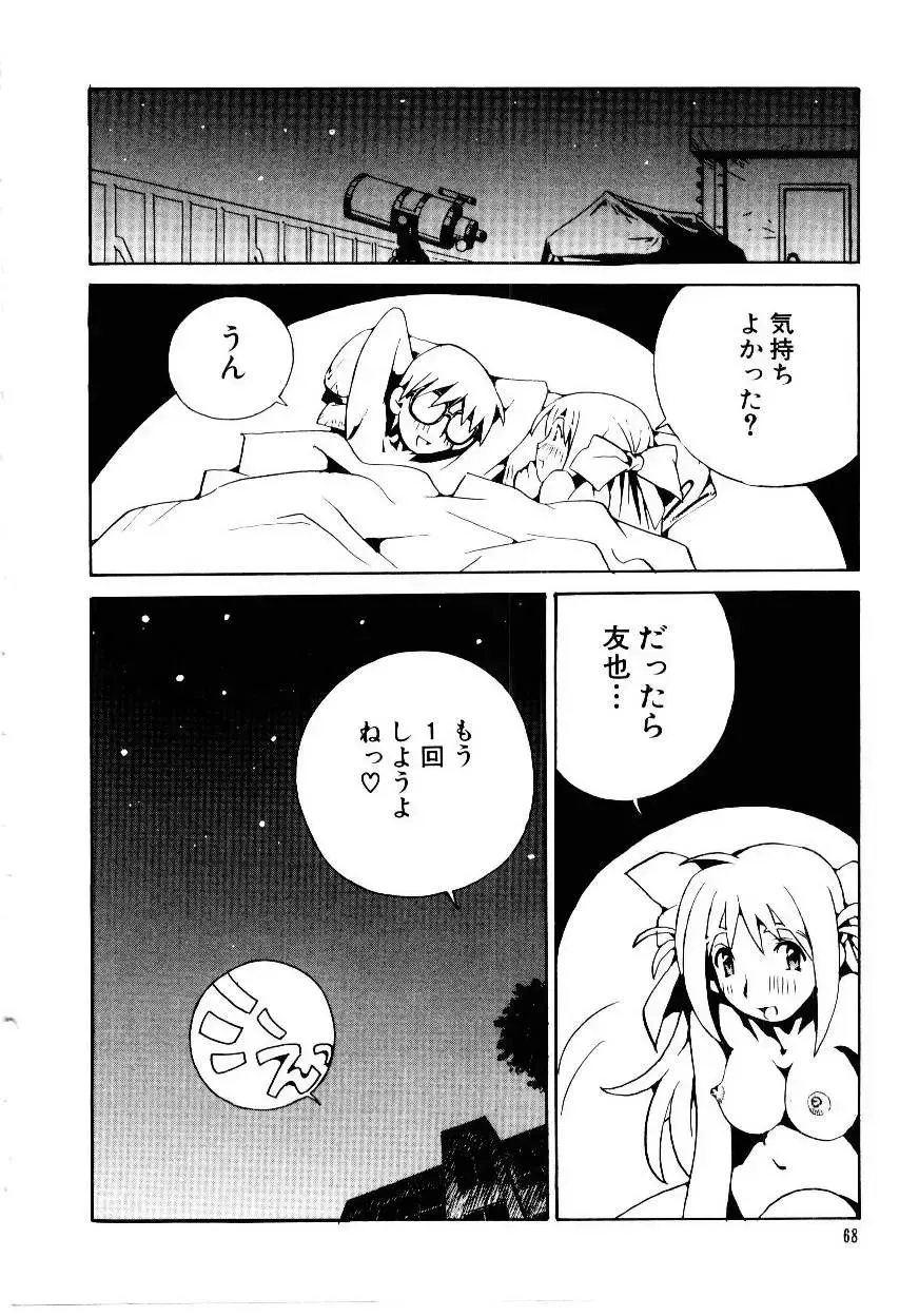 [Tachibana Seven] Otome Kaihatsu Fhentai - Page 71