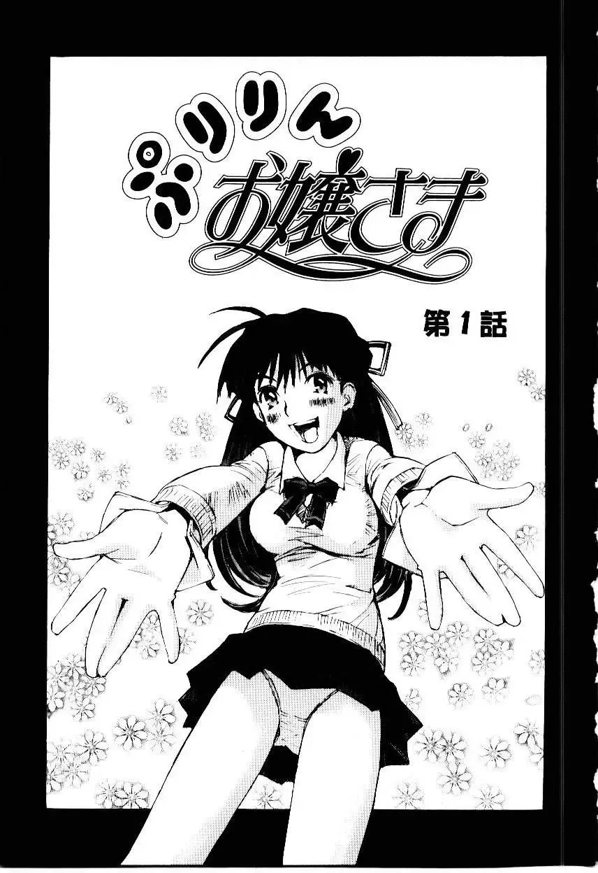 [Tachibana Seven] Otome Kaihatsu Fhentai - Page 72