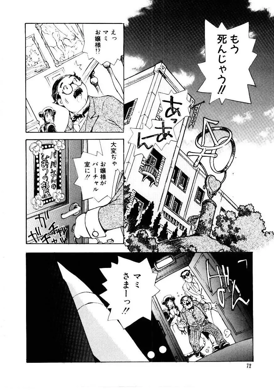 [Tachibana Seven] Otome Kaihatsu Fhentai - Page 75