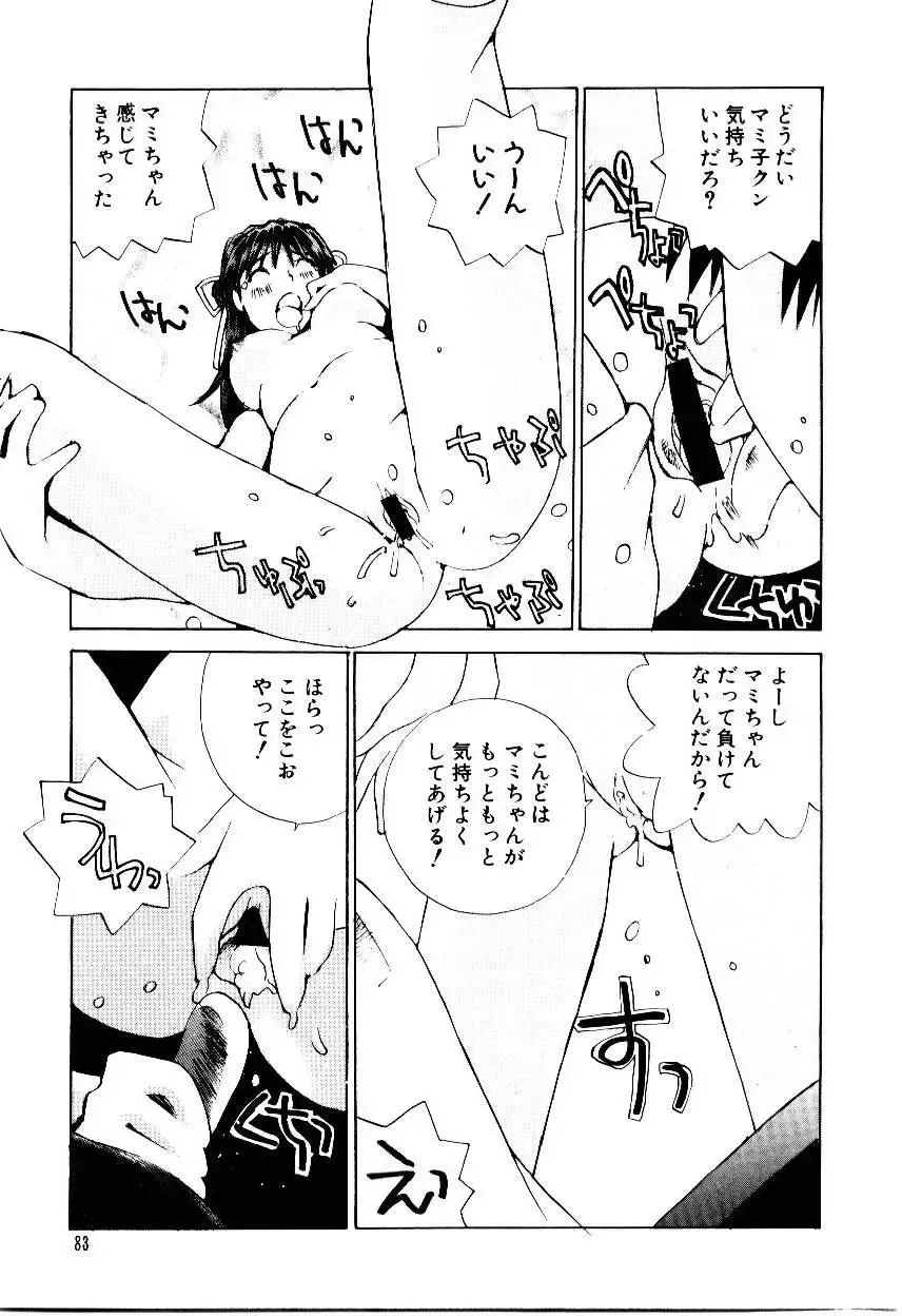 [Tachibana Seven] Otome Kaihatsu Fhentai - Page 86