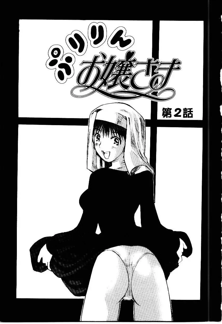 [Tachibana Seven] Otome Kaihatsu Fhentai - Page 91