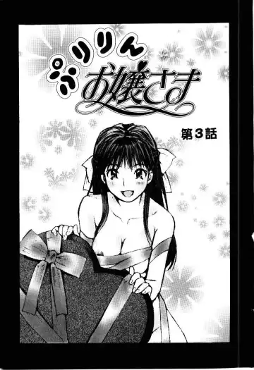 [Tachibana Seven] Otome Kaihatsu Fhentai - Page 111