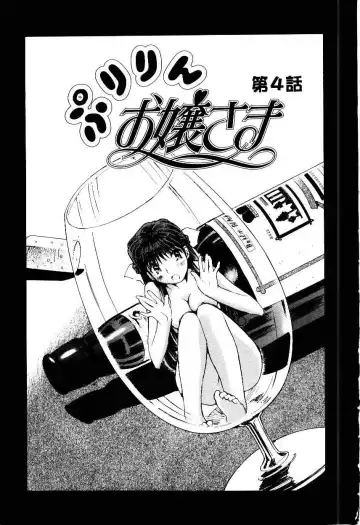 [Tachibana Seven] Otome Kaihatsu Fhentai - Page 131