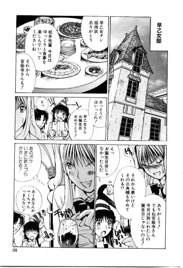 [Tachibana Seven] Otome Kaihatsu Fhentai - Page 137