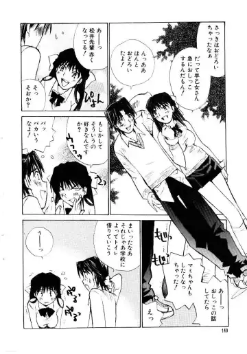 [Tachibana Seven] Otome Kaihatsu Fhentai - Page 142