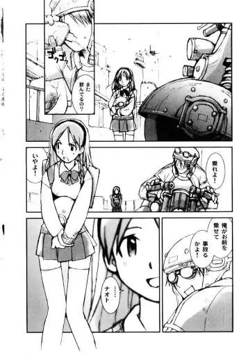 [Tachibana Seven] Otome Kaihatsu Fhentai - Page 152