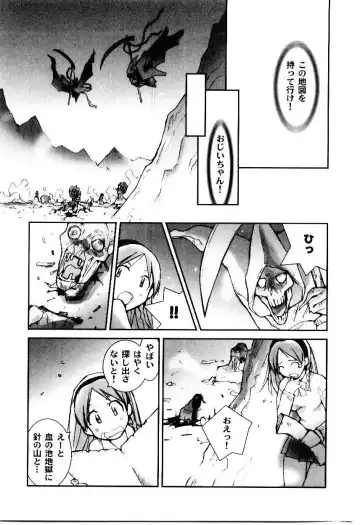 [Tachibana Seven] Otome Kaihatsu Fhentai - Page 157