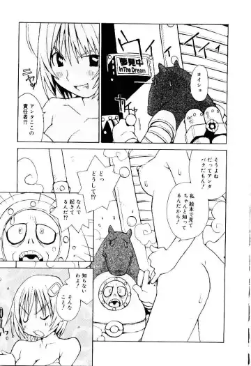 [Tachibana Seven] Otome Kaihatsu Fhentai - Page 173