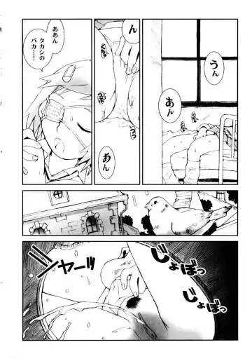 [Tachibana Seven] Otome Kaihatsu Fhentai - Page 25