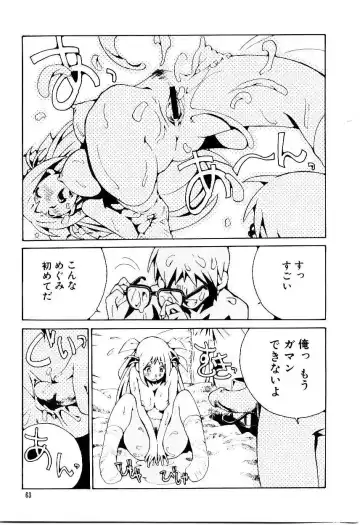 [Tachibana Seven] Otome Kaihatsu Fhentai - Page 66