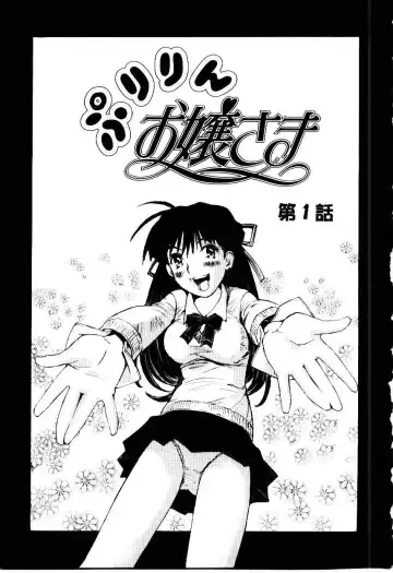 [Tachibana Seven] Otome Kaihatsu Fhentai - Page 72