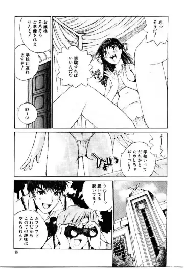 [Tachibana Seven] Otome Kaihatsu Fhentai - Page 78