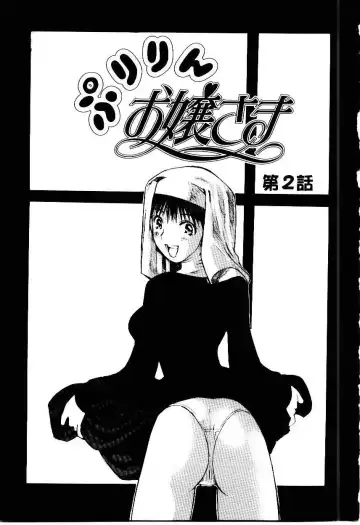 [Tachibana Seven] Otome Kaihatsu Fhentai - Page 91