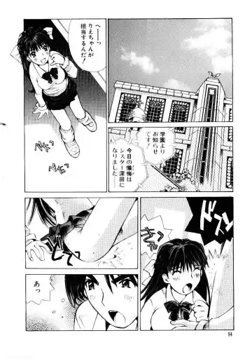 [Tachibana Seven] Otome Kaihatsu Fhentai - Page 96