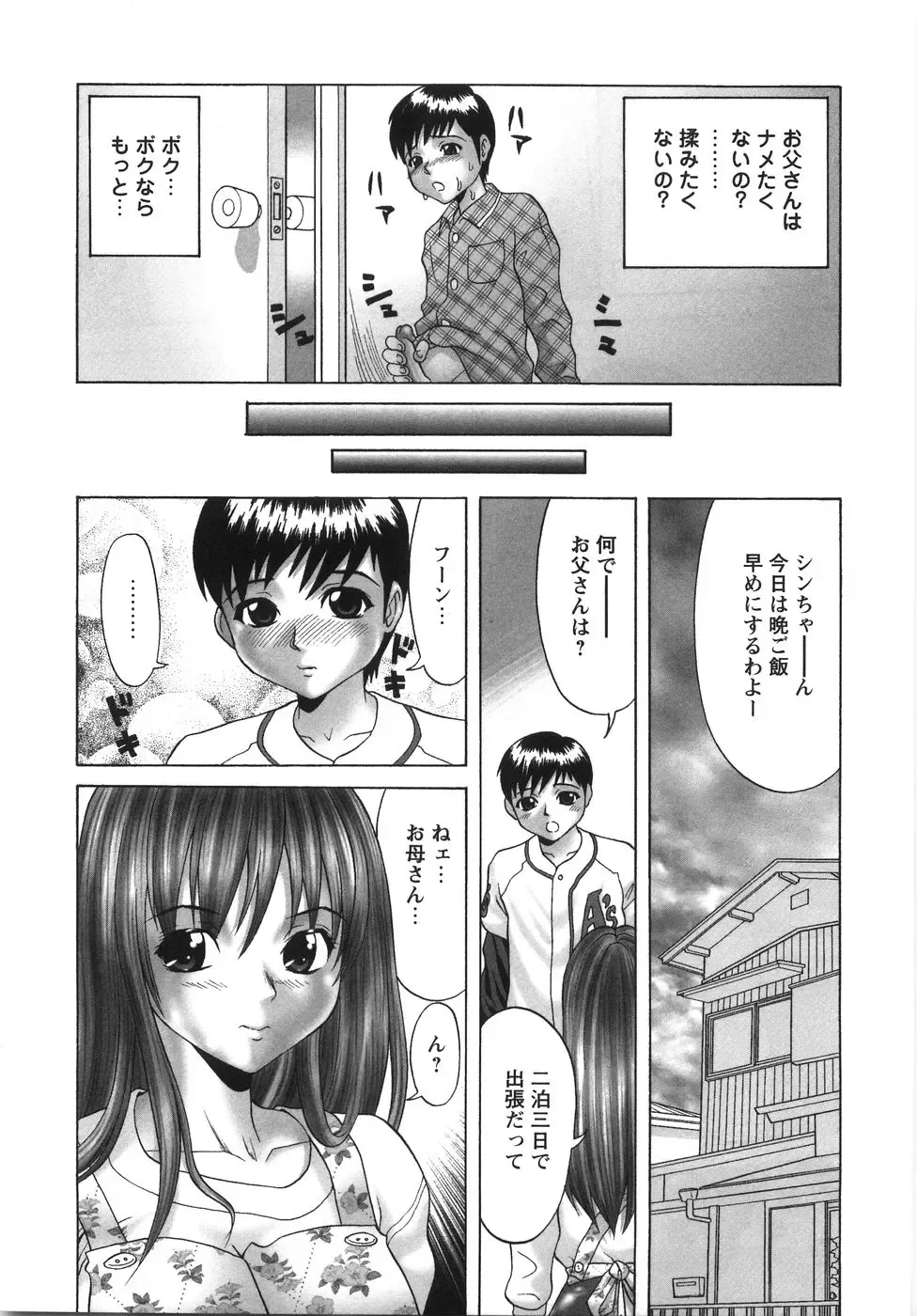 [Kurimoto Shigeharu] Ingyaku no Hate Fhentai - Page 138