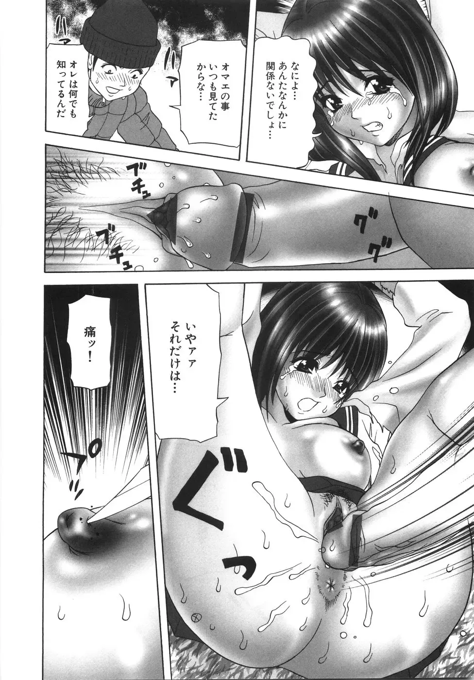 [Kurimoto Shigeharu] Ingyaku no Hate Fhentai - Page 61