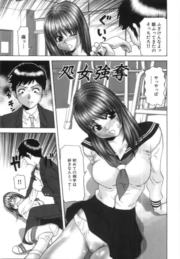 [Kurimoto Shigeharu] Ingyaku no Hate Fhentai - Page 8