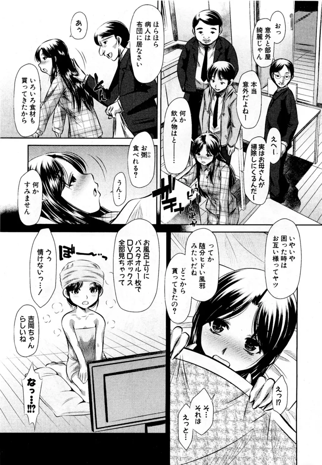 [Tanaka Naburu] Arashi no Onna Yoshiokasan Fhentai - Page 3