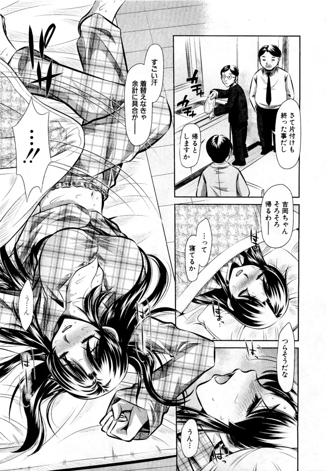 [Tanaka Naburu] Arashi no Onna Yoshiokasan Fhentai - Page 5