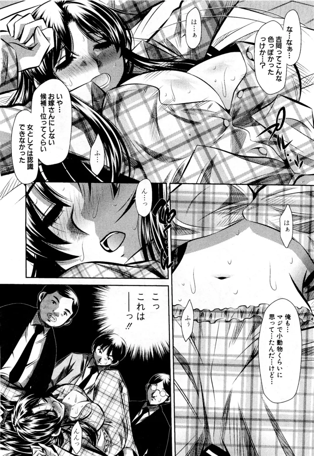 [Tanaka Naburu] Arashi no Onna Yoshiokasan Fhentai - Page 6