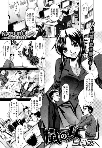 [Tanaka Naburu] Arashi no Onna Yoshiokasan - Fhentai