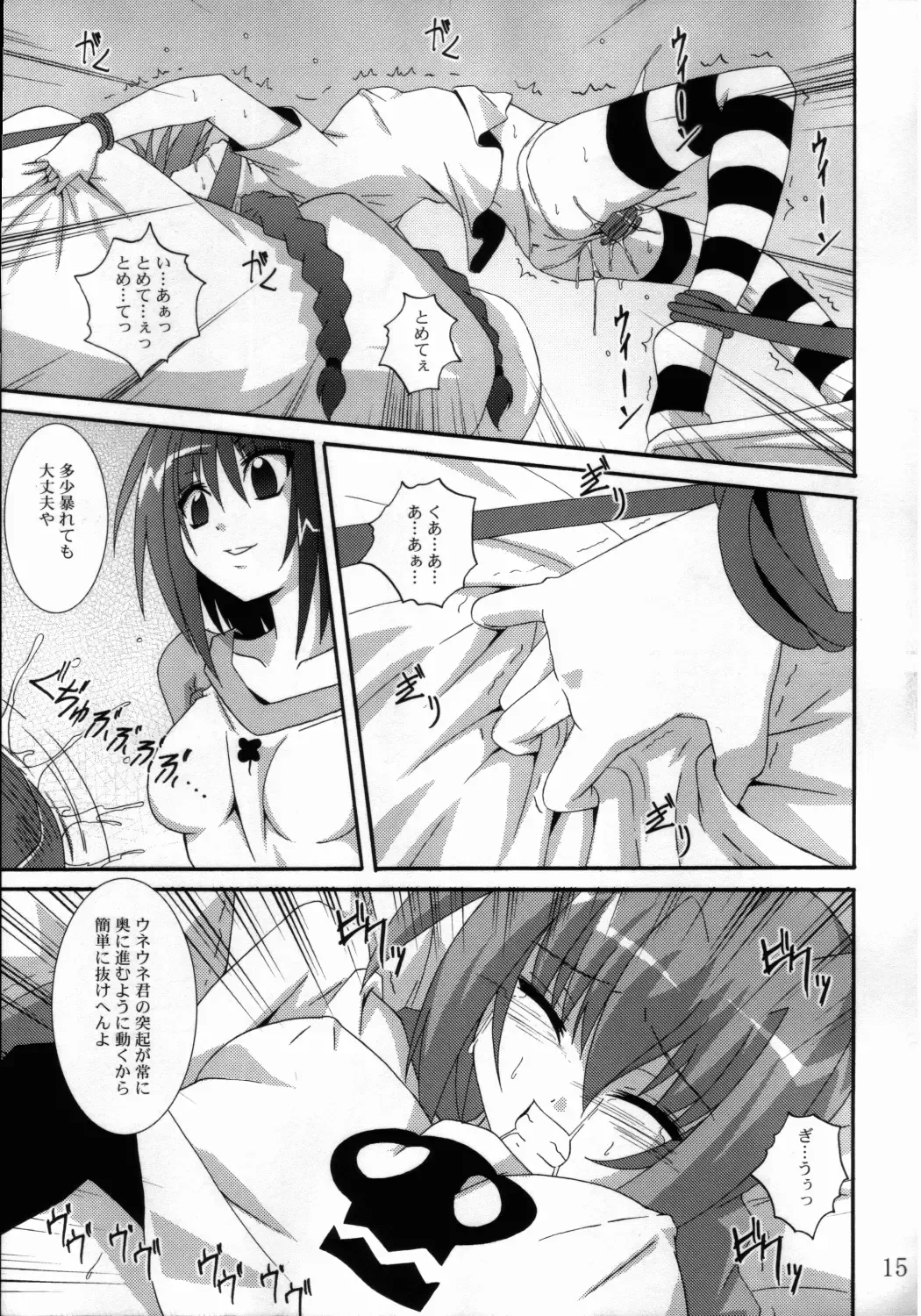 [Asurai Masaki - Fumihiro] VH Fhentai - Page 14