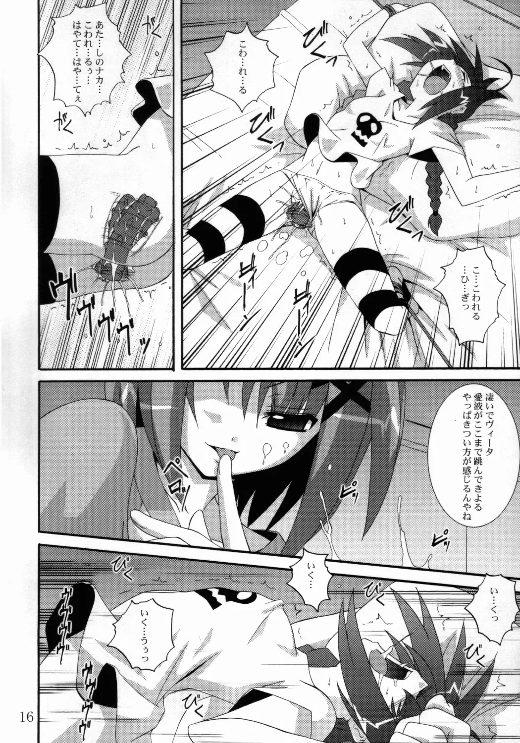 [Asurai Masaki - Fumihiro] VH Fhentai - Page 15