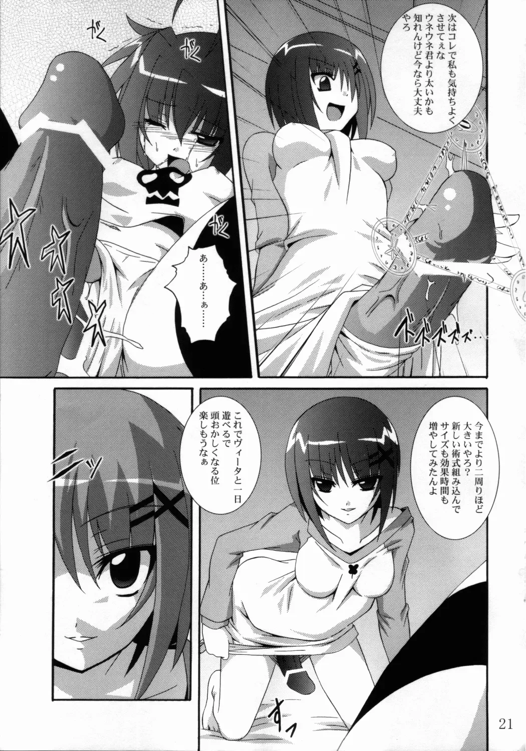 [Asurai Masaki - Fumihiro] VH Fhentai - Page 20