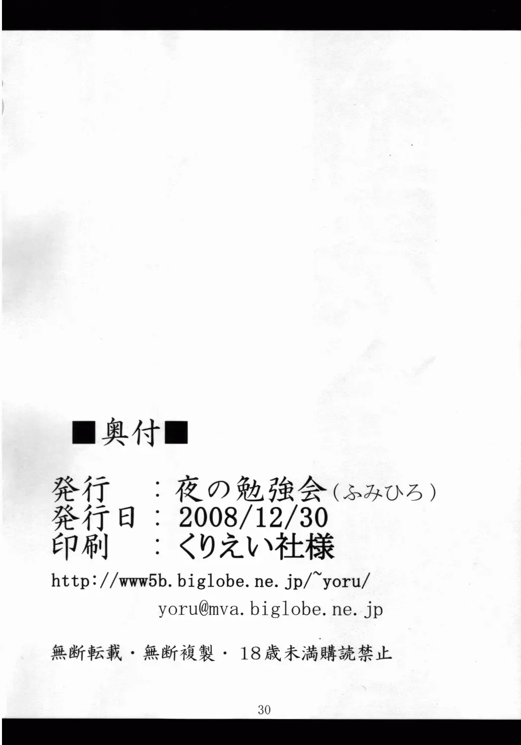 [Asurai Masaki - Fumihiro] VH Fhentai - Page 29