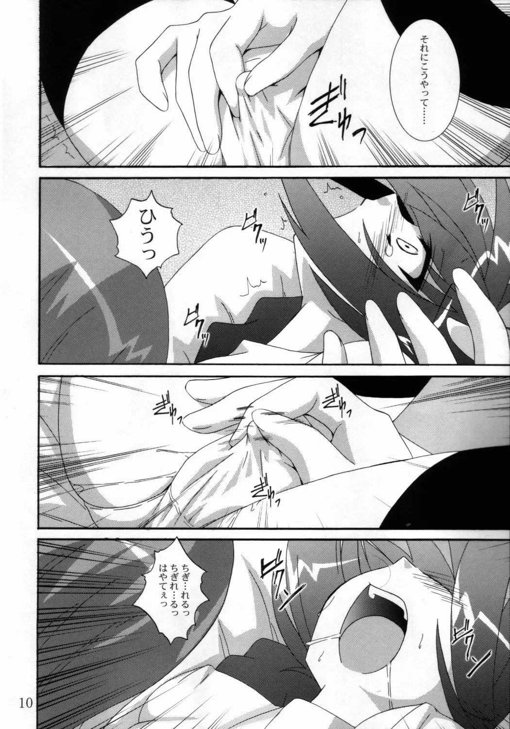 [Asurai Masaki - Fumihiro] VH Fhentai - Page 9