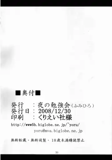 [Asurai Masaki - Fumihiro] VH Fhentai - Page 29