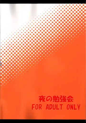 [Asurai Masaki - Fumihiro] VH Fhentai - Page 30