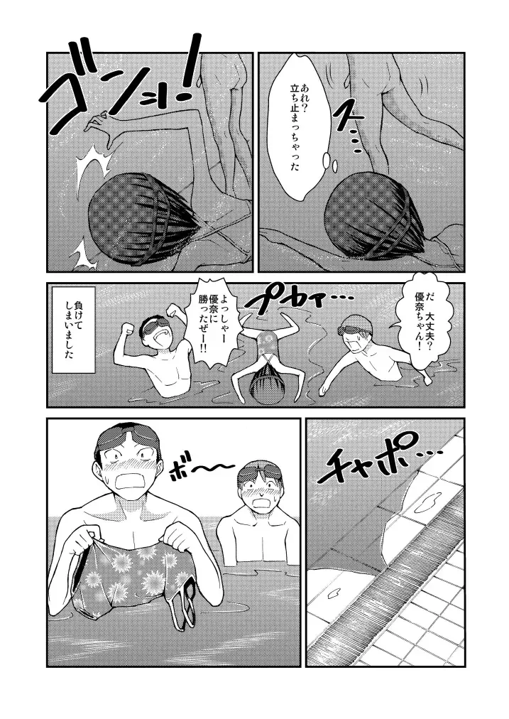 [Suzuki Tenpura] Hajimete no Roshutsu Taiken! Fhentai - Page 10
