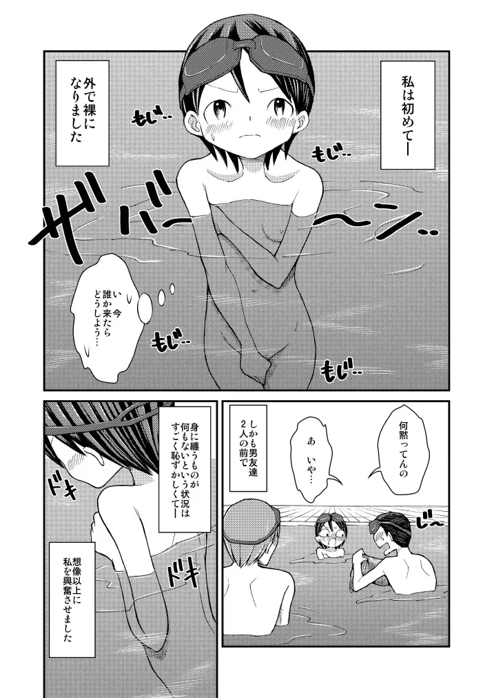 [Suzuki Tenpura] Hajimete no Roshutsu Taiken! Fhentai - Page 11