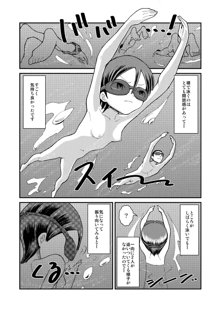 [Suzuki Tenpura] Hajimete no Roshutsu Taiken! Fhentai - Page 13