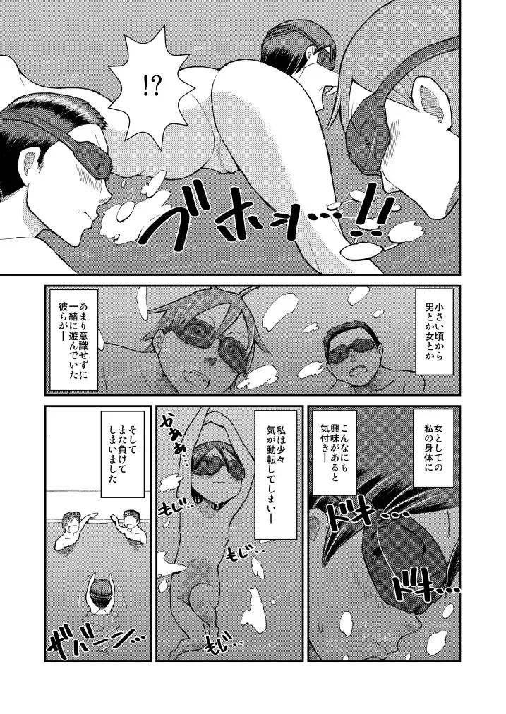 [Suzuki Tenpura] Hajimete no Roshutsu Taiken! Fhentai - Page 14